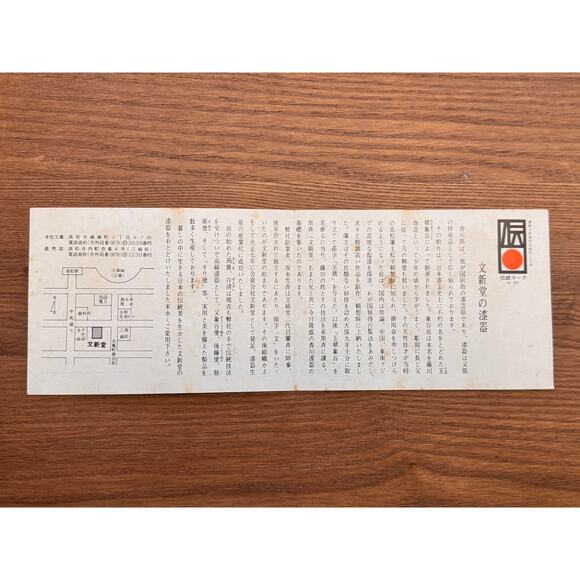 9.5in Vintage Black Urushi-Lacquered Wooden Plate, Japanese Sanuki Shikki - Picture 10 of 17